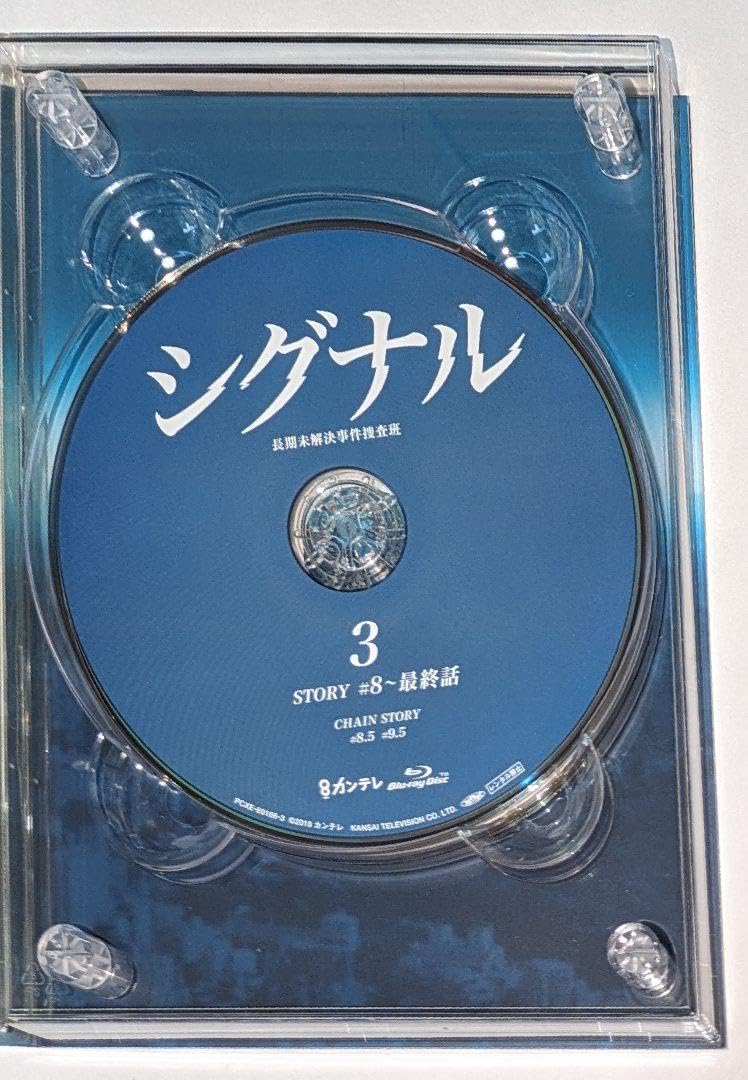 新品・未開封！シグナル 長期未解決事件捜査班 ブルーレイBOX〈4枚組〉 Amazon.co.jp: 劇場版シグナル 長期未解決事件捜査班 Blu-ray